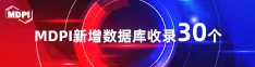 大鸡吧操比喜报 | 11月，30个期刊被数据库收录！